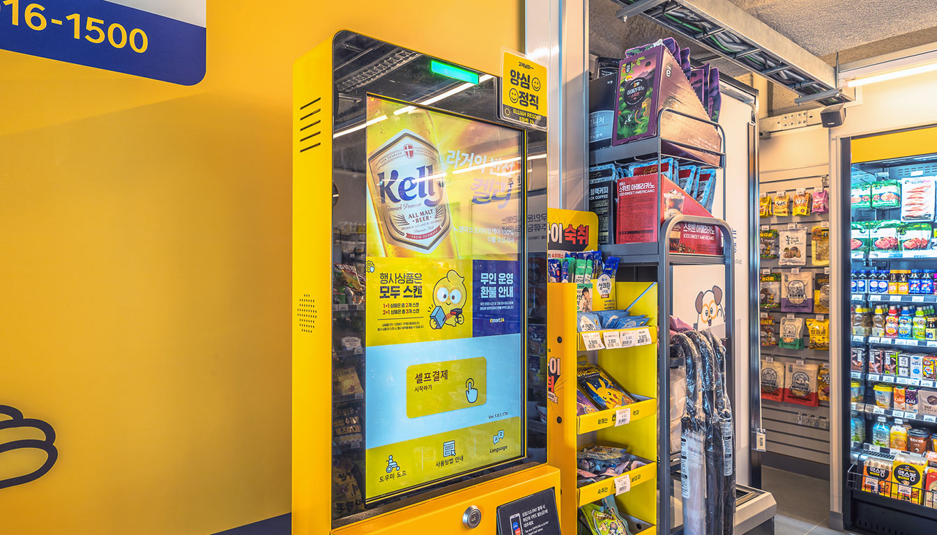 무인 편의점과 카페 4
